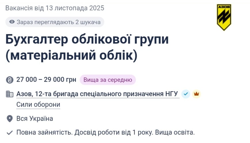 "Азов" ищет бухгалтеров учетной группы 