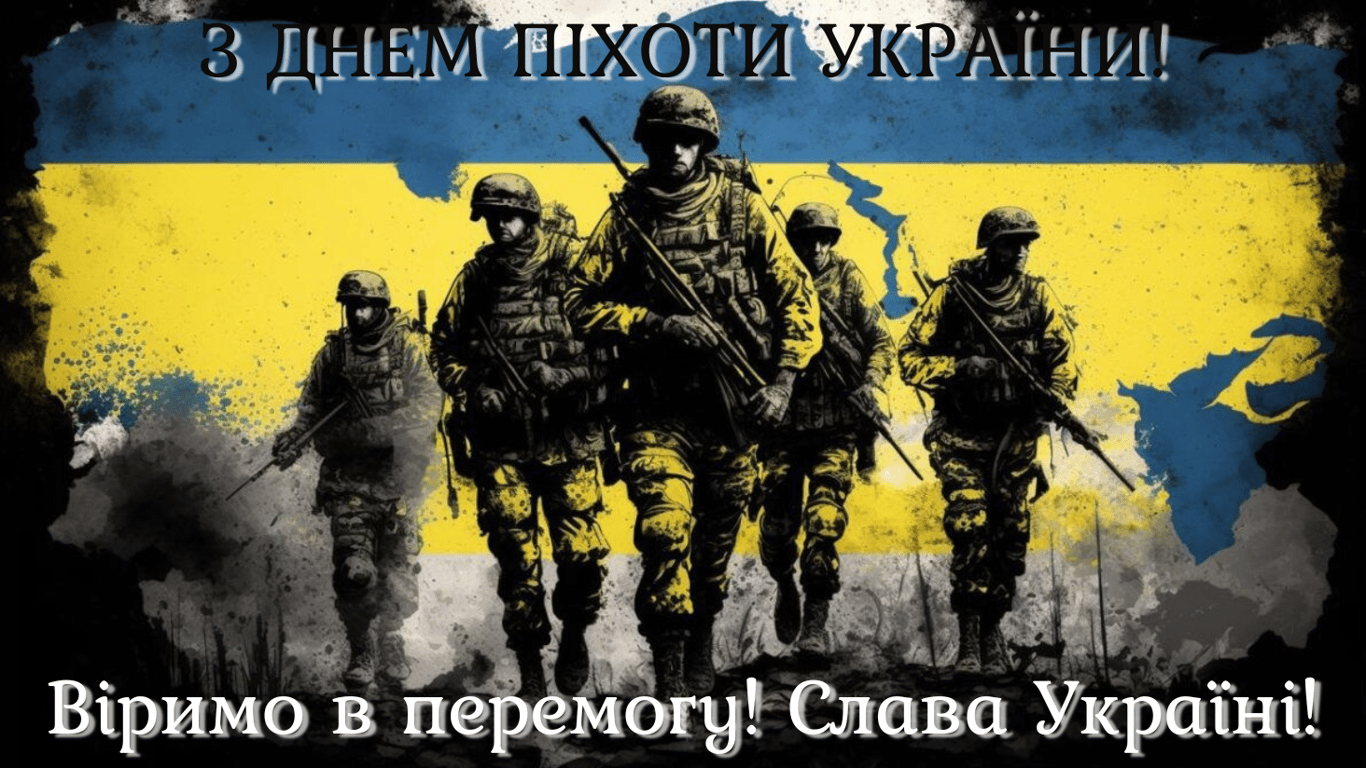 З Днем піхоти 6 травня — привітання у картинках