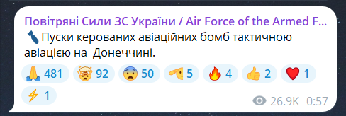 Чому повітряна тривога зараз 24 липня