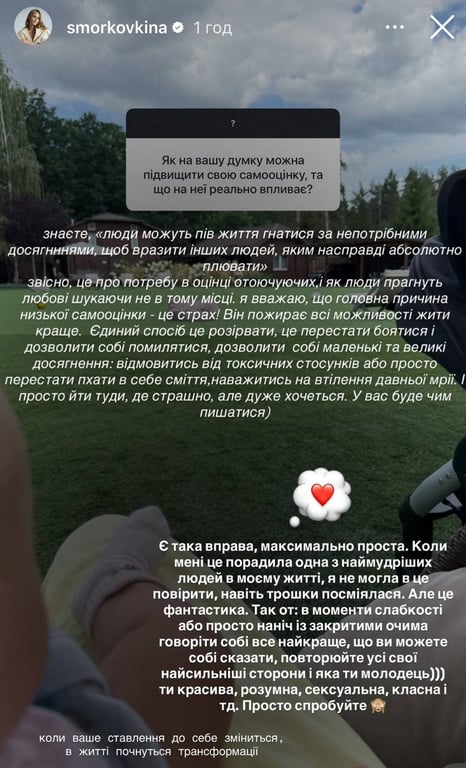 Анна Кошмал відповіла, як підвищити самооцінку