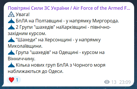 Скриншот повідомлення з телеграм-каналу "Повітряні сили ЗС України"