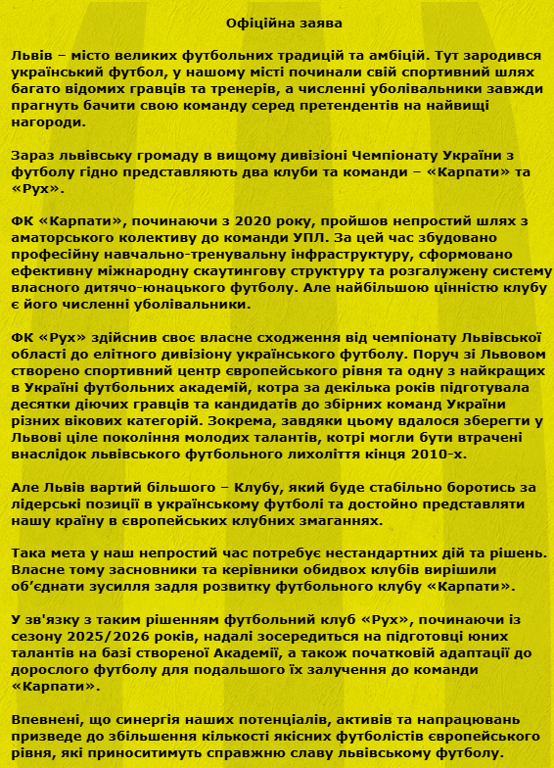 Заявление Движения об объединении