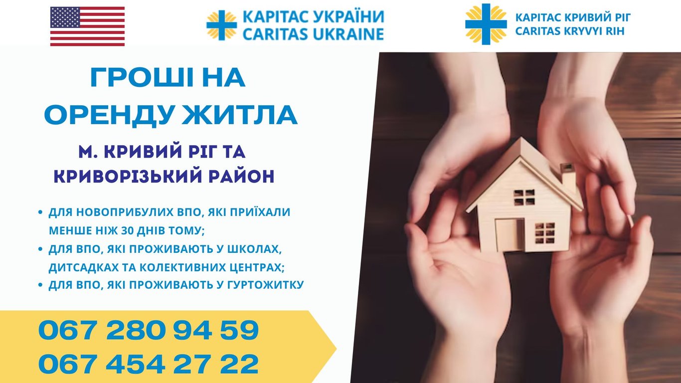 допомога українцям