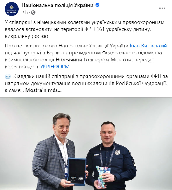У Німеччині виявили 161 викрадену Росією українську дитину — деталі від Нацполіції - фото 1