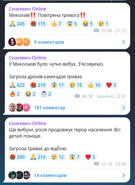 У Миколаєві потужний вибух — деталі від влади - фото 1