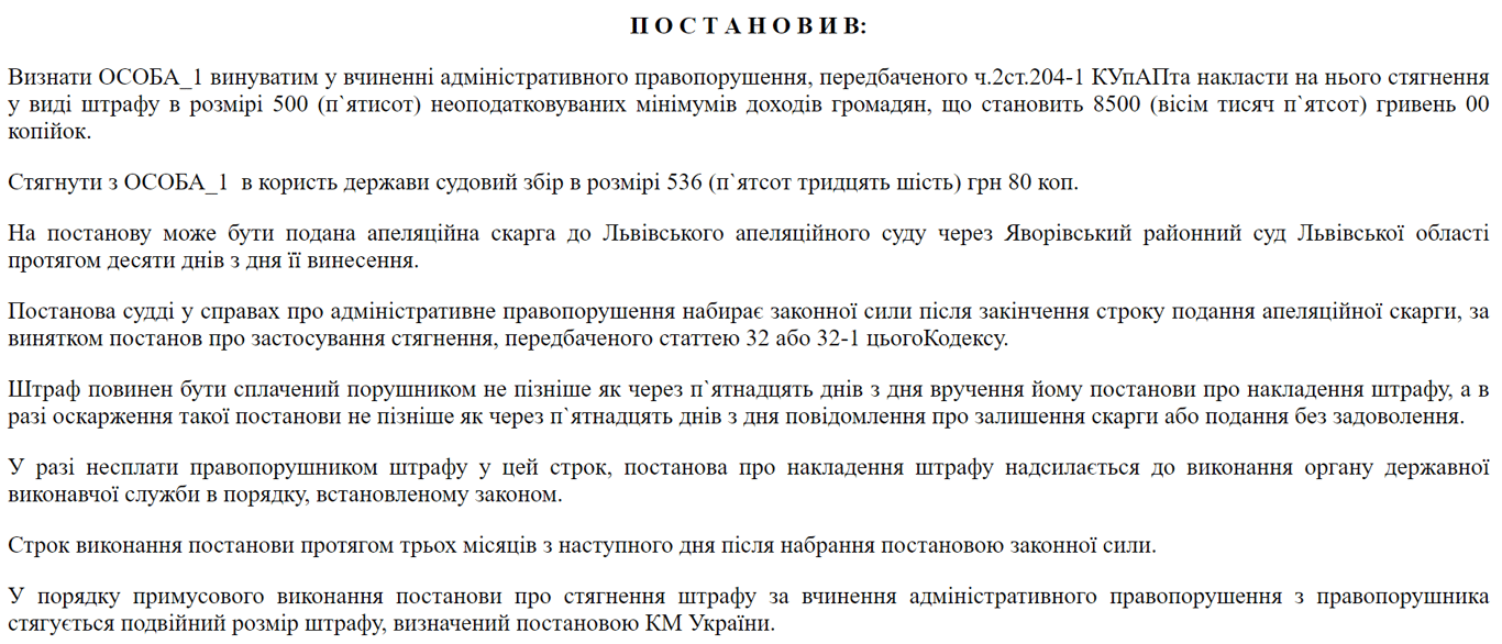 На Львівщині судили чоловіка за спробу перелізти через паркан на кордоні - фото 1
