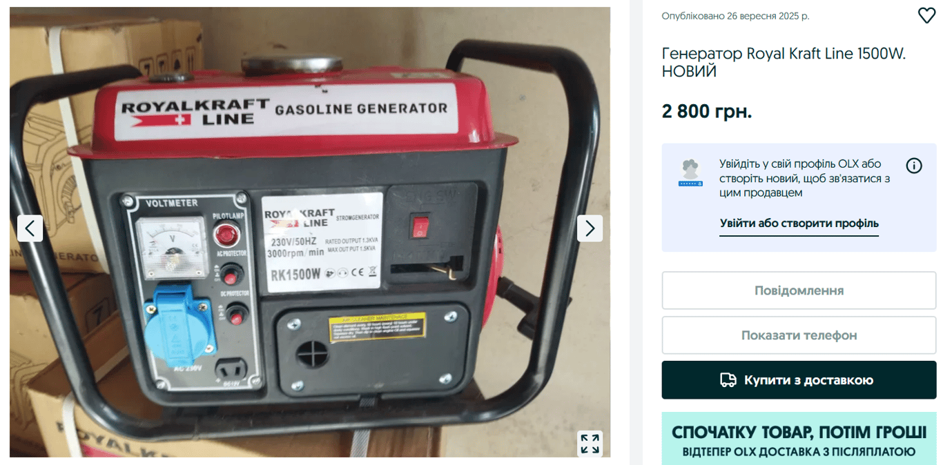За сколько украинцы продают генераторы на OLX — цены в октябре - фото 3
