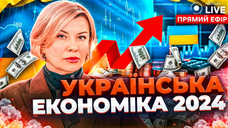 Состояние украинской экономики и когда страна получит конфискованные активы РФ — эфир Новини.LIVE - 285x160