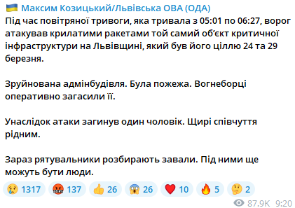 Допис голови Львівської ОВА. Фото: скриншот