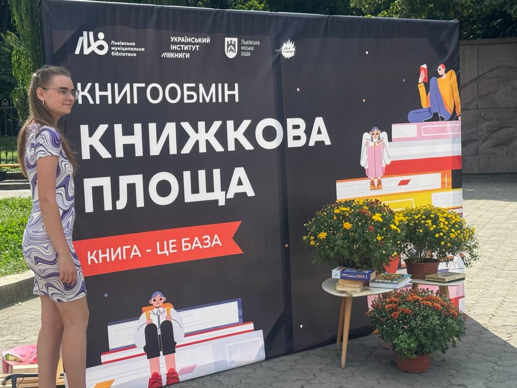 Як пройшов третій книгообмін у Львові — наш фоторепортаж - фото 6