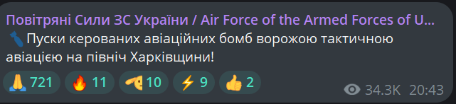У Харкові пролунали вибухи — що відомо - фото 1