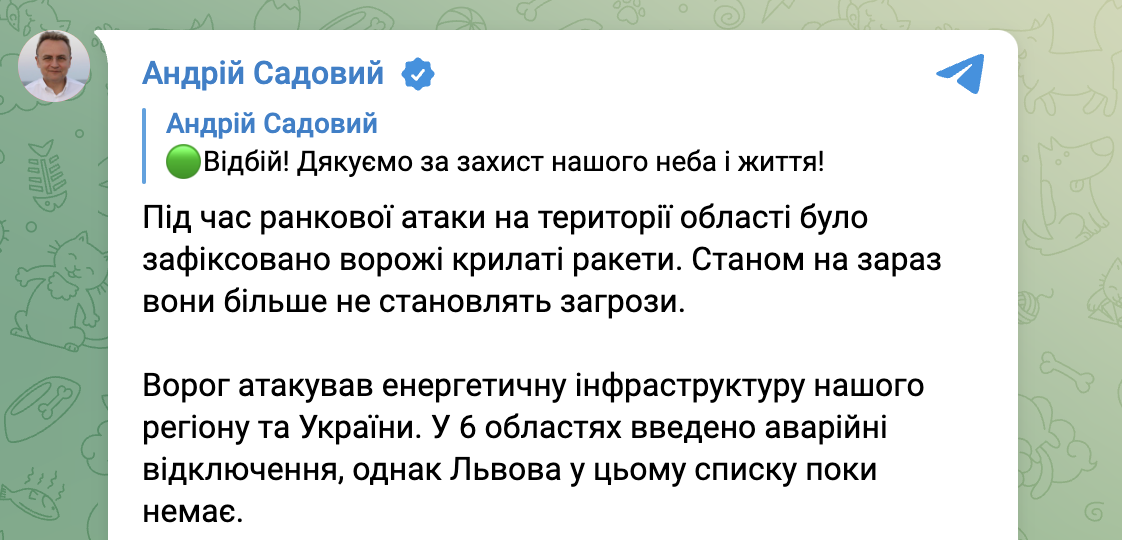 Атака РФ на Львов 15 января Садовый