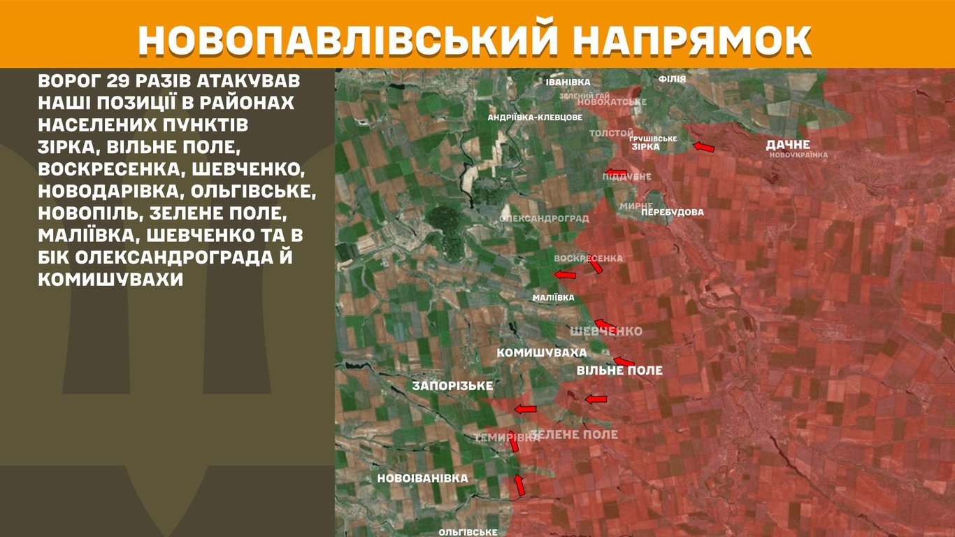 Ситуація на фронті 19 серпня - Новопавлівський напрямок