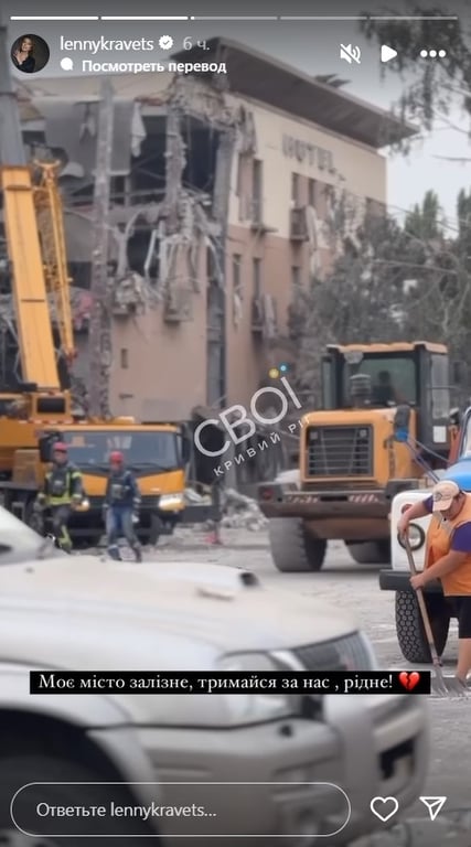 Удар РФ по гостинице в Кривом Роге - Елена Кравец поделилась воспоминаниями - фото 3