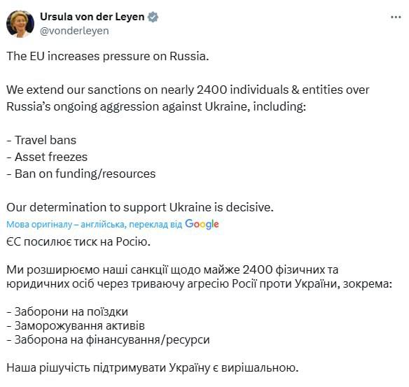 санкція проти росіян