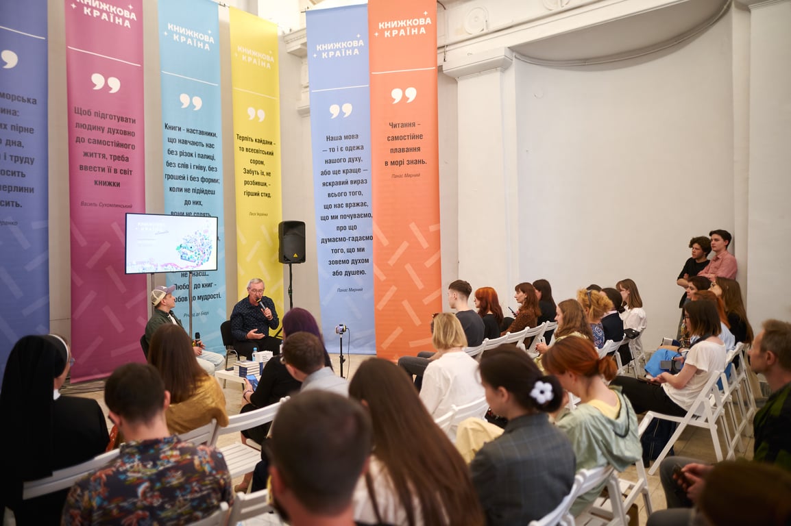 Книжкова країна на ВДНГ