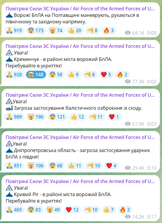 Повітряна тривога 23 березня