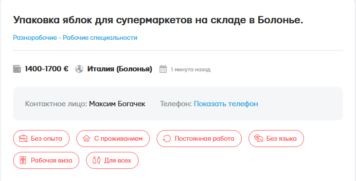 Зарплата від 1 400 євро — у супермаркетах в Італії потрібні пакувальники яблук - фото 1