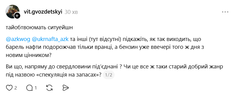Українців здивували нові ціни на бензин — що сталося з вартістю пального - фото 3