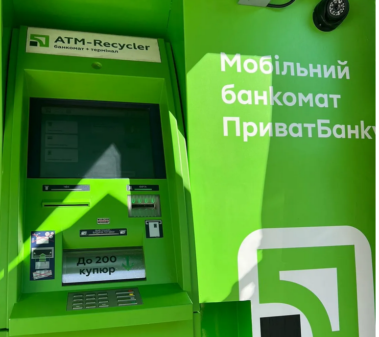 Приватбанк банкомат
