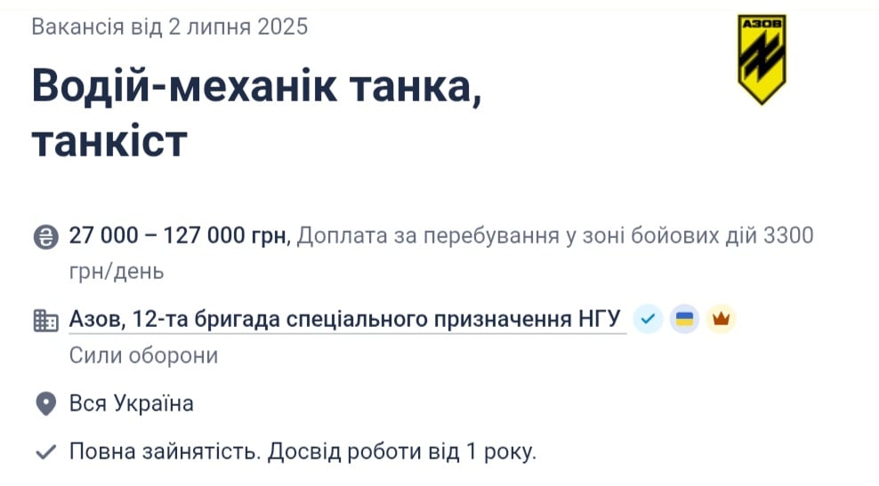 "Азов" шукає водія-механіка танка