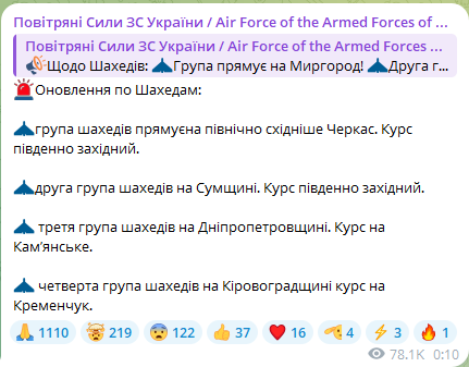 Суми під ударом ворожих дронів