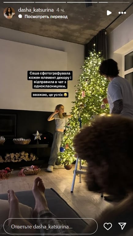 Дантес и Кацурина с детьми поставили новогоднюю елку\