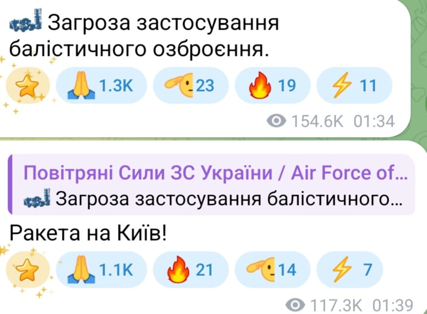 Ракетний удар по Києву вночі 7 березня 2026 року 