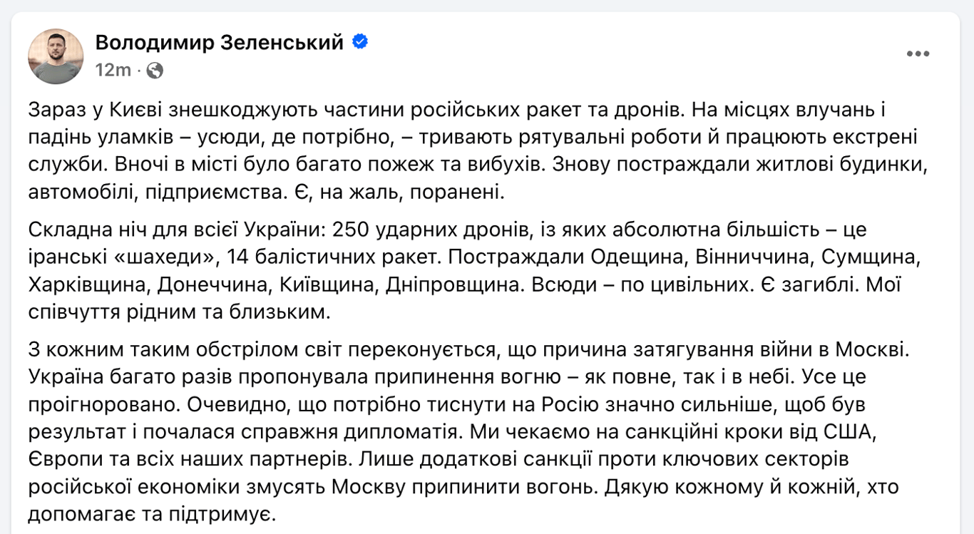 Зеленський про обстріл РФ