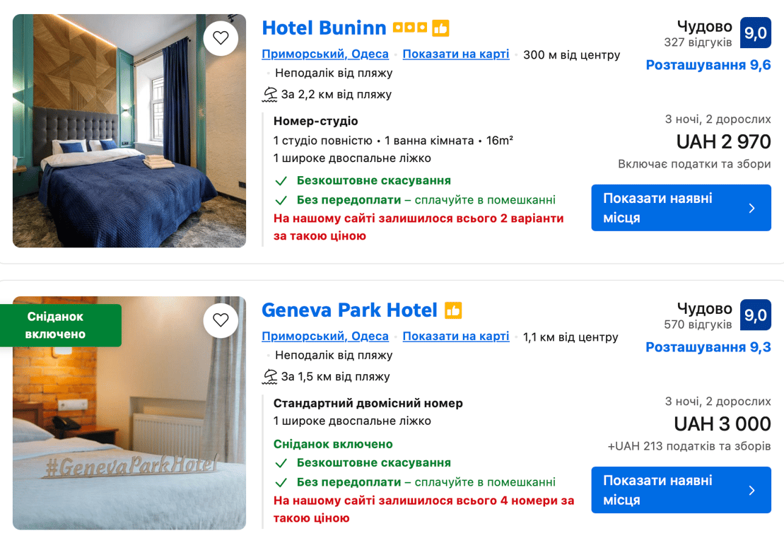 Ціни на готелі економ класу. Фото: скриншот