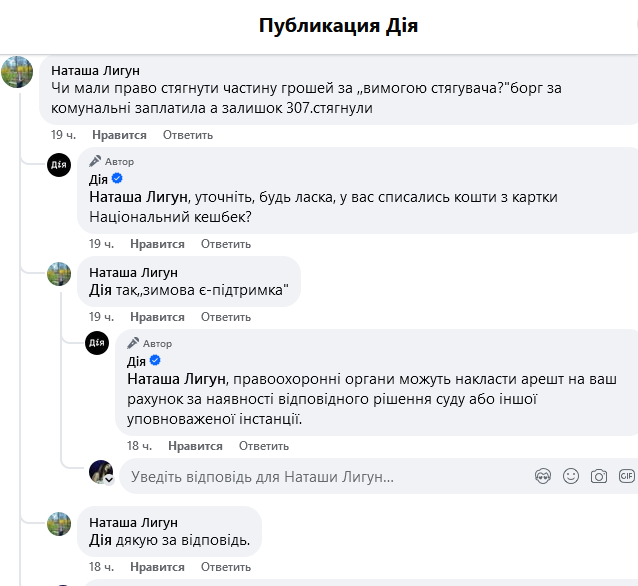 Дія грошова допомога