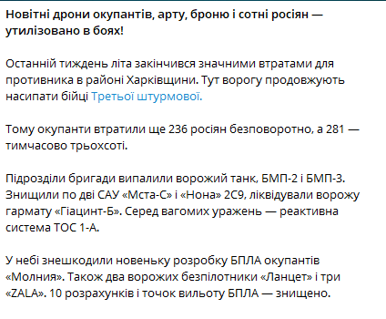 Допис 3 ОШБр. Фото: скриншот