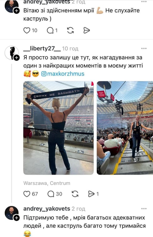 Андрей Яковец