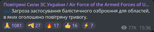 вибухи в Кривому Розі 24 грудня