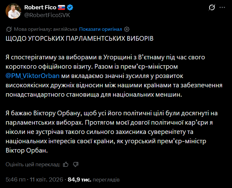 Роберт Фіцо підтримав Віктора Орбана на виборах