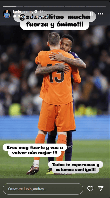 Андрій Лунін