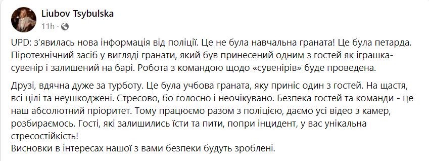 взрыв в кафе Киева 14 августа