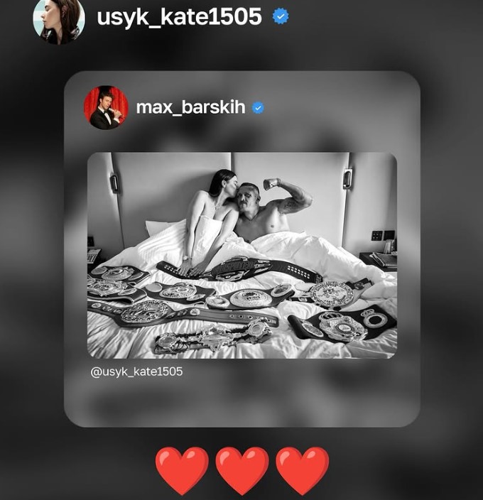 Екатерина Усик