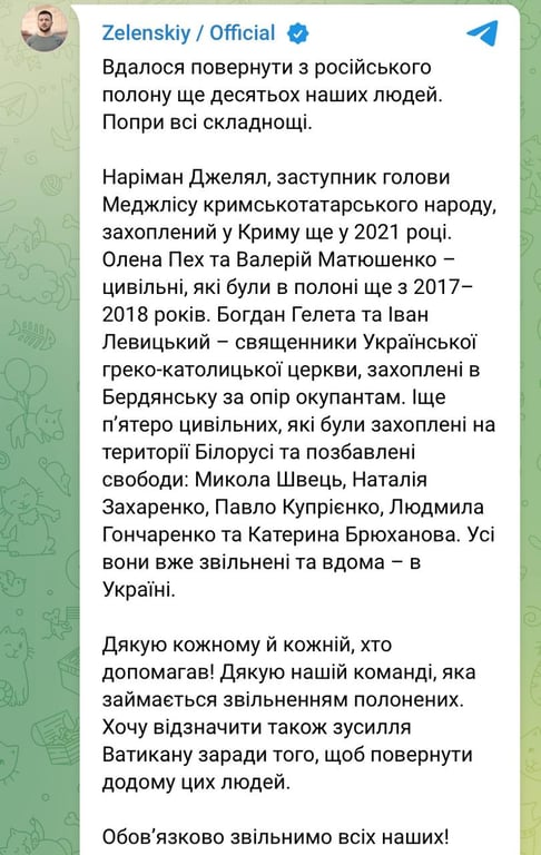 Допис Володимира Зеленського. Фото: скриншот