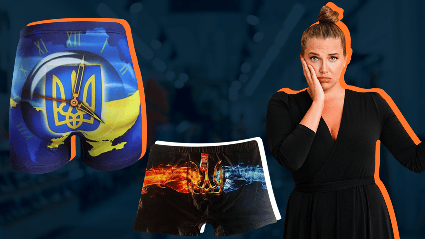 Патриотическая одежда: в сети продают белье с символами Украины
