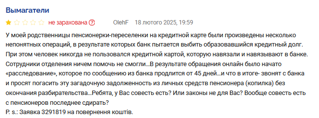 ПриватБанк