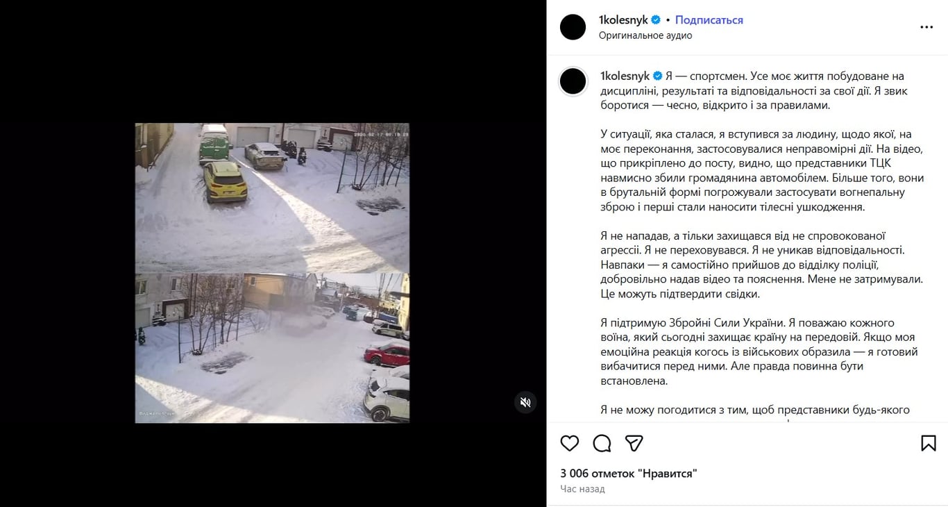 Даниил Колесник