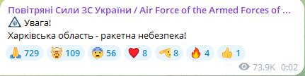 У Харкові пролунали вибухи — що відомо - фото 1