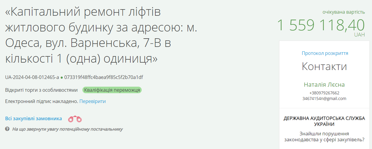 В Одесі планують відремонтувати близько 10 ліфтів у будинках — де саме - фото 7