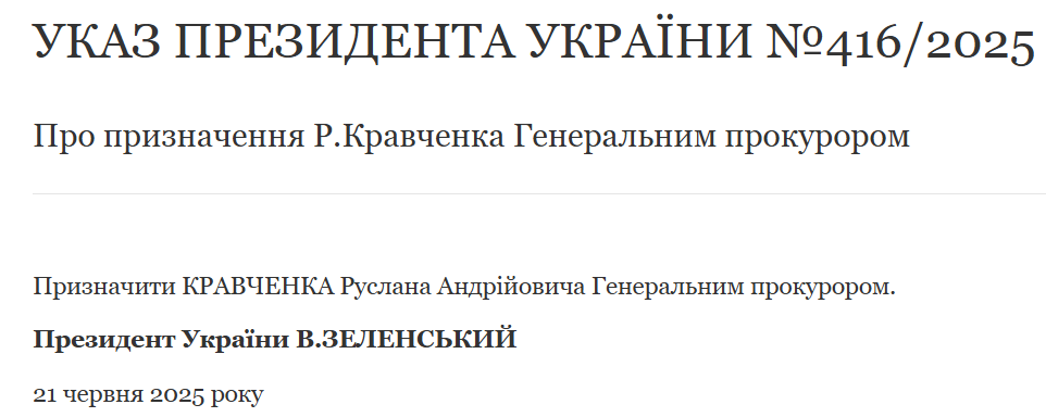 Призначення Кравченка на посаду генпрокурора