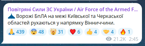Повітряна тривога в Києві 16 липня