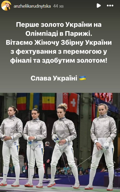 Рудницька золото Олімпіада
