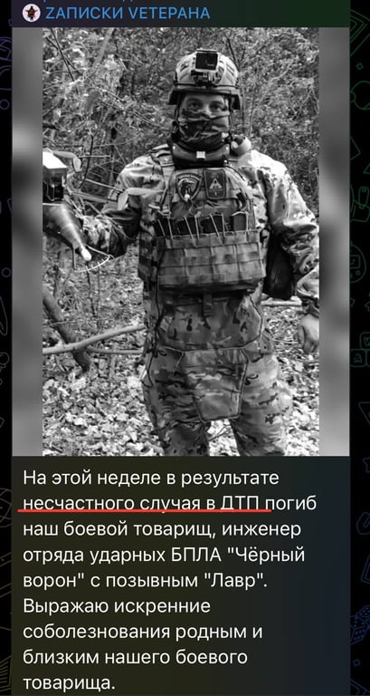 Сообщение в русском Тг-канале