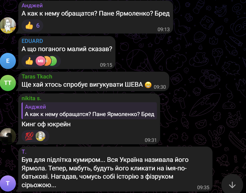 Скандал с Андреем Ярмоленко