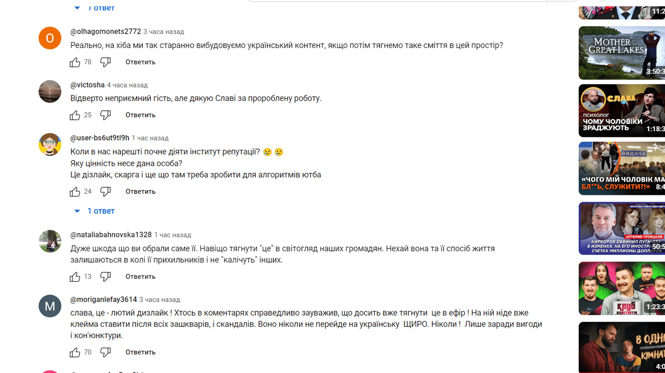 Комментарии об интервью Славы Демина и Анны Алхим. Фото: скриншот